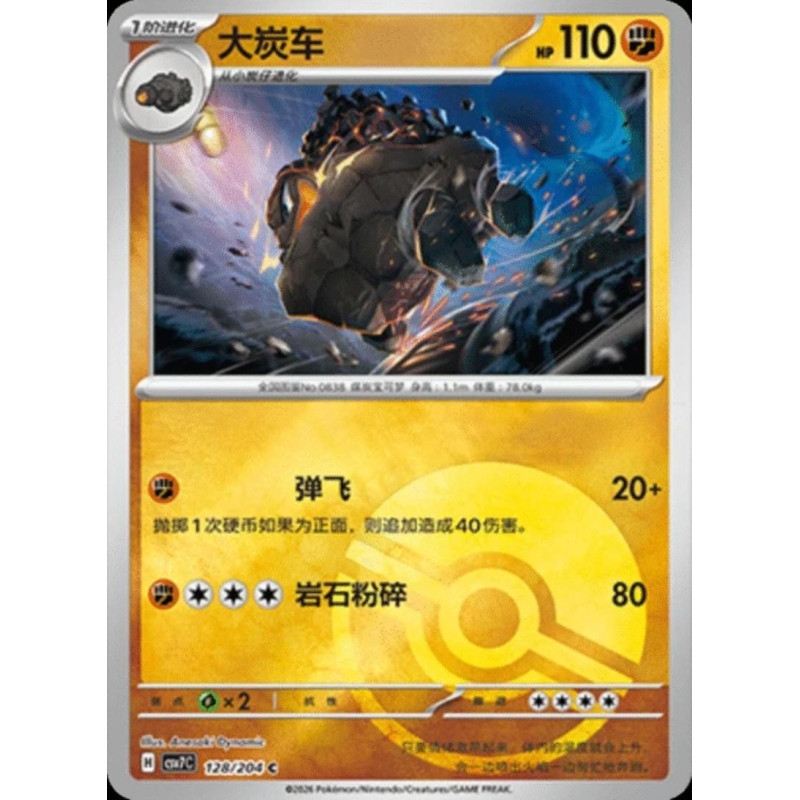pokemon-tcg-chinois-128-204-carkol-c-pokeball-csv7c-blade-awakening
