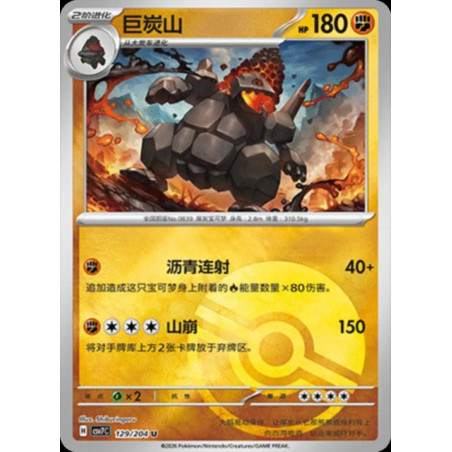 pokemon-tcg-chinois-129-204-coalossal-u-pokeball-csv7c-blade-awakening