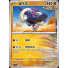 pokemon-tcg-chinois-130-204-great-tusk-c-csv7c-blade-awakening