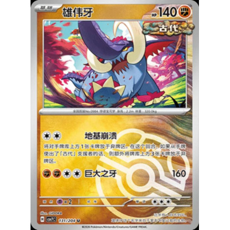 pokemon-tcg-chinois-131-204-great-tusk-u-masterball-csv7c-blade-awakening