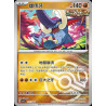 pokemon-tcg-chinois-131-204-great-tusk-u-masterball-csv7c-blade-awakening