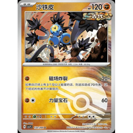 pokemon-tcg-chinois-132-204-sandy-shocks-c-pokeball-csv7c-blade-awakening