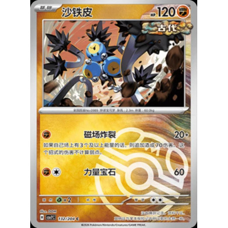 pokemon-tcg-chinois-132-204-sandy-shocks-c-masterball-csv7c-blade-awakening