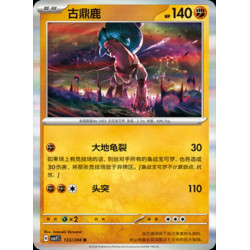 pokemon-tcg-chinois-133-204-ting-lu-r-csv7c-blade-awakening