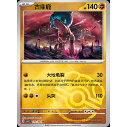 pokemon-tcg-chinois-133-204-ting-lu-r-masterball-csv7c-blade-awakening