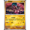 pokemon-tcg-chinois-133-204-ting-lu-r-masterball-csv7c-blade-awakening