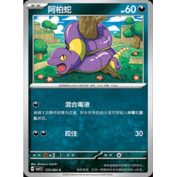 pokemon-tcg-chinois-135-204-ekans-c-csv7c-blade-awakening
