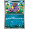 pokemon-tcg-chinois-135-204-ekans-c-masterball-csv7c-blade-awakening