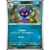 pokemon-tcg-chinois-136-204-arbok-c-pokeball-csv7c-blade-awakening