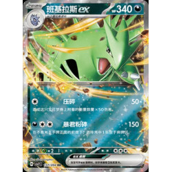 pokemon-tcg-chinois-137-204-tyranitar-ex-rr-csv7c-blade-awakening