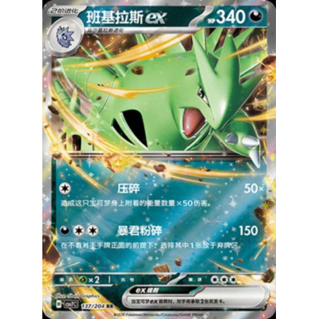 pokemon-tcg-chinois-137-204-tyranitar-ex-rr-csv7c-blade-awakening
