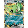 pokemon-tcg-chinois-137-204-tyranitar-ex-rr-csv7c-blade-awakening