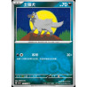 pokemon-tcg-chinois-138-204-poochyena-c-pokeball-csv7c-blade-awakening