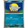 pokemon-tcg-chinois-138-204-poochyena-c-masterball-csv7c-blade-awakening
