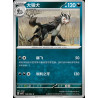 pokemon-tcg-chinois-139-204-mightyena-c-csv7c-blade-awakening