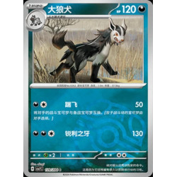 pokemon-tcg-chinois-139-204-mightyena-c-masterball-csv7c-blade-awakening