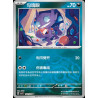 pokemon-tcg-chinois-140-204-sableye-u-masterball-csv7c-blade-awakening