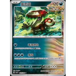 pokemon-tcg-chinois-142-204-brute-bonnet-u-csv7c-blade-awakening