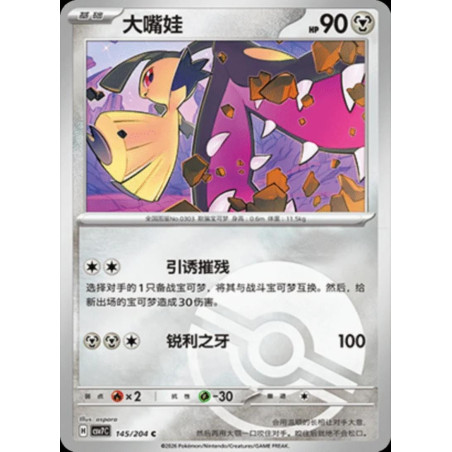 pokemon-tcg-chinois-145-204-mawile-c-pokeball-csv7c-blade-awakening