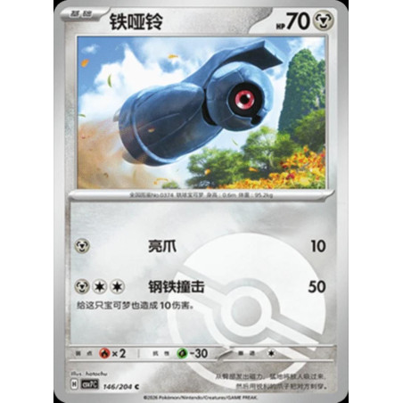 pokemon-tcg-chinois-146-204-beldum-c-pokeball-csv7c-blade-awakening