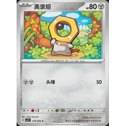 pokemon-tcg-chinois-149-204-meltan-c-csv7c-blade-awakening