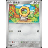 pokemon-tcg-chinois-149-204-meltan-c-csv7c-blade-awakening