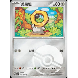 pokemon-tcg-chinois-149-204-meltan-c-pokeball-csv7c-blade-awakening