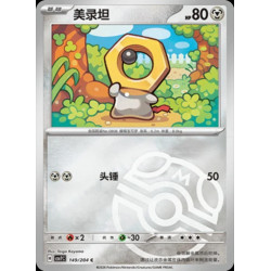 pokemon-tcg-chinois-149-204-meltan-c-masterball-csv7c-blade-awakening