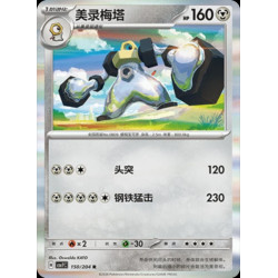 pokemon-tcg-chinois-150-204-melmetal-r-csv7c-blade-awakening