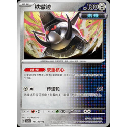 pokemon-tcg-chinois-151-204-iron-treads-u-csv7c-blade-awakening
