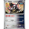pokemon-tcg-chinois-151-204-iron-treads-u-csv7c-blade-awakening