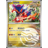 pokemon-tcg-chinois-152-204-koraidon-r-pokeball-csv7c-blade-awakening