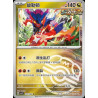 pokemon-tcg-chinois-152-204-koraidon-r-masterball-csv7c-blade-awakening