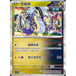 pokemon-tcg-chinois-153-204-miraidon-r-csv7c-blade-awakening