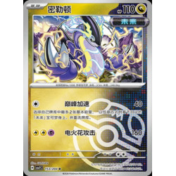 pokemon-tcg-chinois-153-204-miraidon-r-masterball-csv7c-blade-awakening