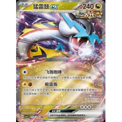 pokemon-tcg-chinois-154-204-raging-bolt-ex-rr-csv7c-blade-awakening