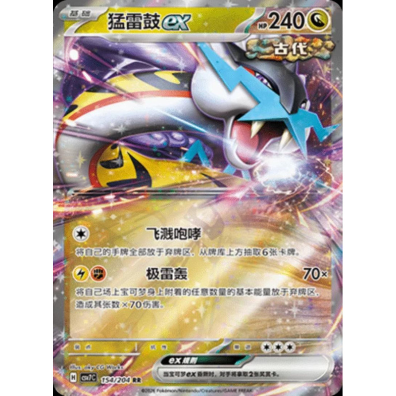 pokemon-tcg-chinois-154-204-raging-bolt-ex-rr-csv7c-blade-awakening