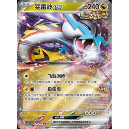 pokemon-tcg-chinois-154-204-raging-bolt-ex-rr-csv7c-blade-awakening