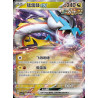 pokemon-tcg-chinois-154-204-raging-bolt-ex-rr-csv7c-blade-awakening