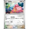 pokemon-tcg-chinois-155-204-lickitung-c-pokeball-csv7c-blade-awakening