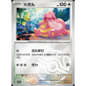 pokemon-tcg-chinois-155-204-lickitung-c-masterball-csv7c-blade-awakening