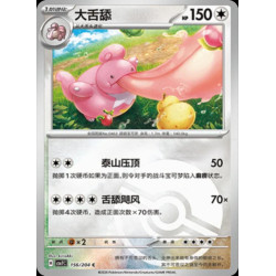 pokemon-tcg-chinois-156-204-lickilicky-c-pokeball-csv7c-blade-awakening
