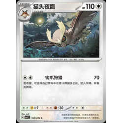 pokemon-tcg-chinois-160-204-noctowl-c-csv7c-blade-awakening