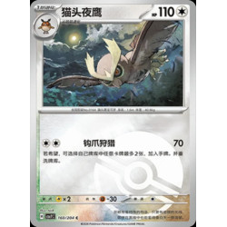 pokemon-tcg-chinois-160-204-noctowl-c-pokeball-csv7c-blade-awakening