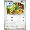 pokemon-tcg-chinois-161-204-dunsparce-c-csv7c-blade-awakening