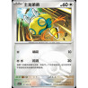 pokemon-tcg-chinois-161-204-dunsparce-c-pokeball-csv7c-blade-awakening
