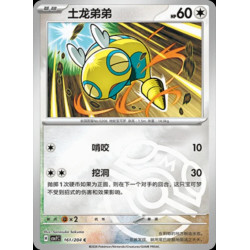 pokemon-tcg-chinois-161-204-dunsparce-c-masterball-csv7c-blade-awakening