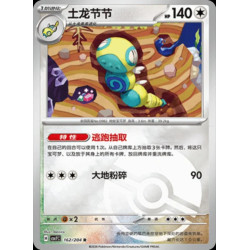 pokemon-tcg-chinois-162-204-dudunsparce-r-pokeball-csv7c-blade-awakening