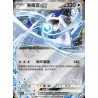pokemon-tcg-chinois-163-204-lugia-ex-rr-csv7c-blade-awakening