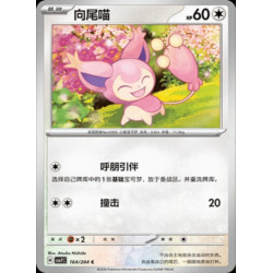 pokemon-tcg-chinois-164-204-skitty-c-csv7c-blade-awakening